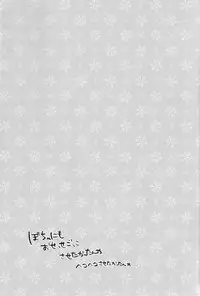 (C88) [Pink Kitten (Naokichi.)] OASIS (Black Butler)