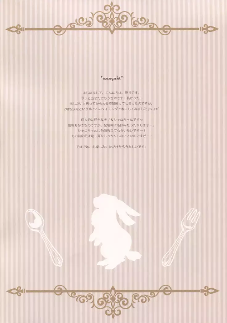 Ano Hi Mita Omise ga Pyonpyon Dattara