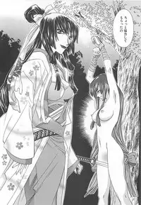 [Miyama Ushio] Yoikaze Hakujin Kidan