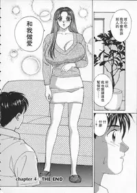 [Nishimaki Tooru] BLUE EYES 1 [Chinese]