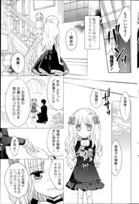 COMIC Potpourri Club 2013-06