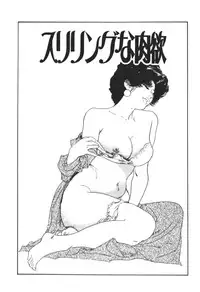 [Ken Tsukikage] Wananaki no Urezuma