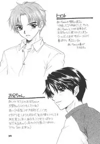 [BEAT-POP (Osaki Mirai)] The Great Escape