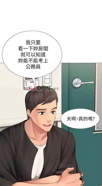 【周四连载】享乐补习街（作者：NUWARU&清涼） 第1~10话