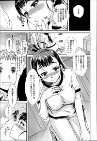 [Katase Minami] Shibatte Aishite.