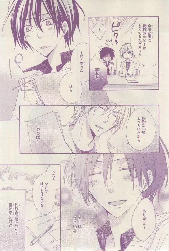 リンクス 2015-03