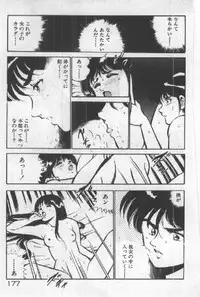 [Maakou] Itsuka Kittone