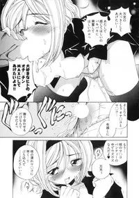 [Sano Takashi] Linpara! Vol. 3