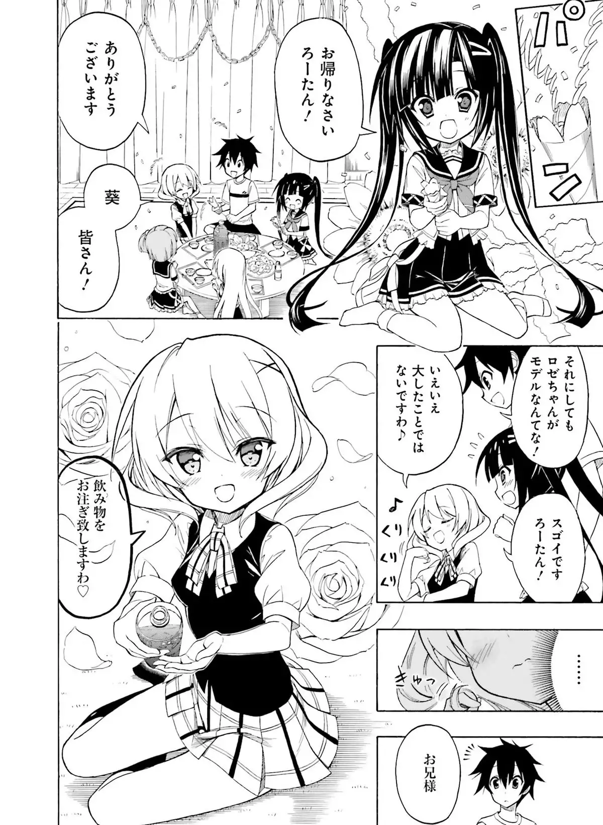 Dengeki Moeoh 2016-04