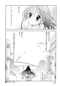 [Goto Hayako] Love Tambourine II