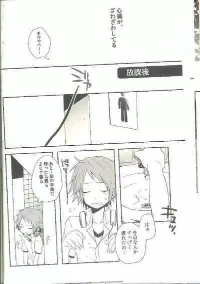 Kimi Nashi ja Irarenai