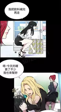 女神网咖 5-8 chinese