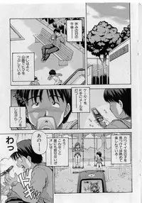 COMIC Shoujo Tengoku 2005-05