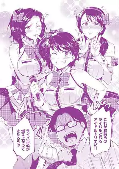 Himepaco - PacoPaco Love with my Princess.