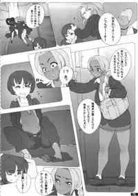 (C87) [PeanutsLand (Various)] Kuro×Shiro Gal Goudoushi 2