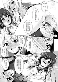 [成海優] こいのおまじない(二次元コミックマガジン 触手レズ Vol.1) [Chinese] [沒有漢化] [Digital]