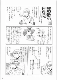 (C73) [Kacchuu Musume (Various)] Tamaru Butoukai