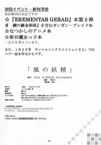 (C65) [Red Ribbon Revenger (Various)] Kaze no Yousei (Elemental Gelade)