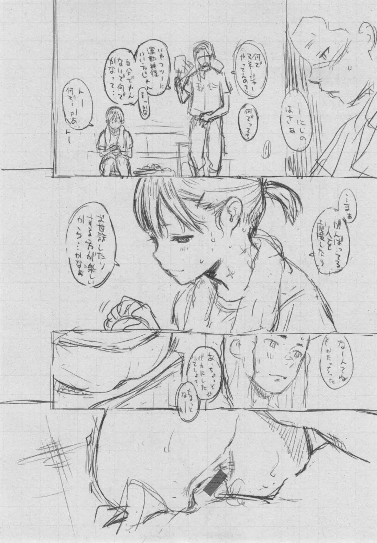 Gunjou Noise ~Shokaiban~