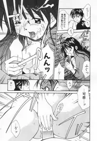 [Setsuna] Love Potion