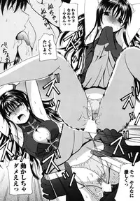 [Bell's] Seifuku Sanpo