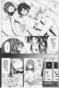 [Kagura Moromi] Kuchihateta Hako no Naka | 腐朽破爛的箱の中 [Chinese]