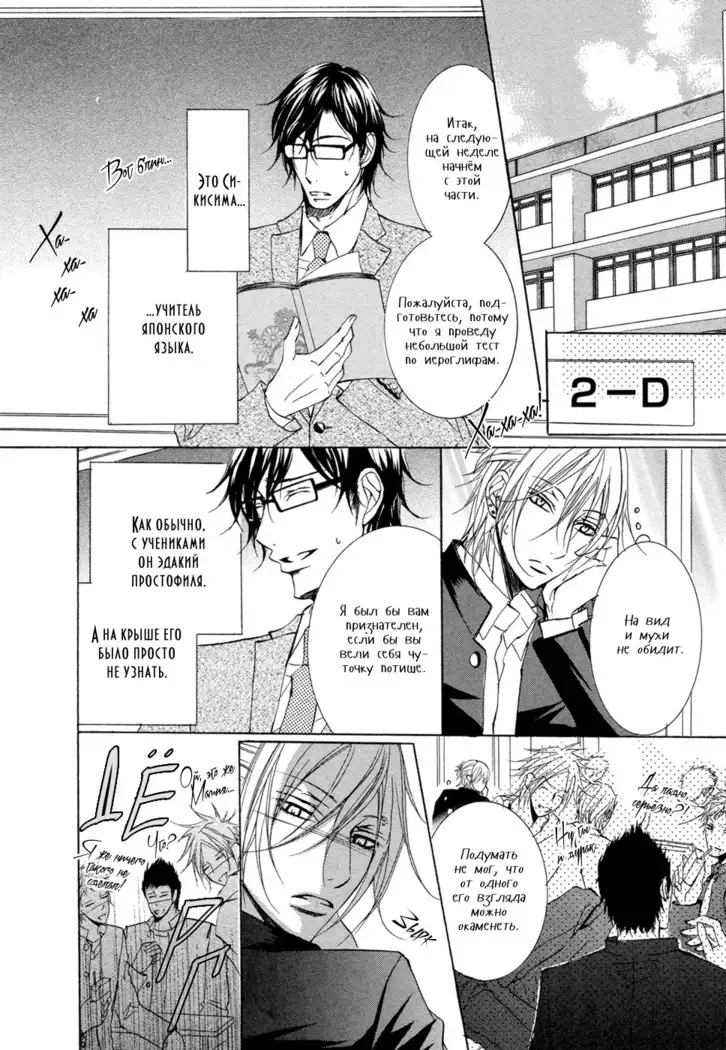 Seiai Reizoku Ecstasy