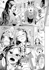 [AHOBAKA] Hitodenashi no Kanojo - She who isn't human. [Digital]