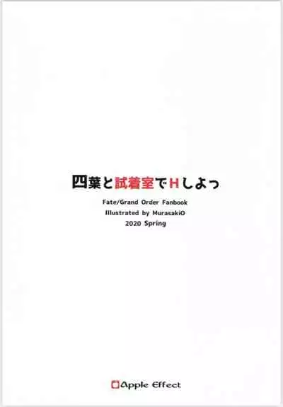 Yotsuba to Shichakushitsu de H Shiyo