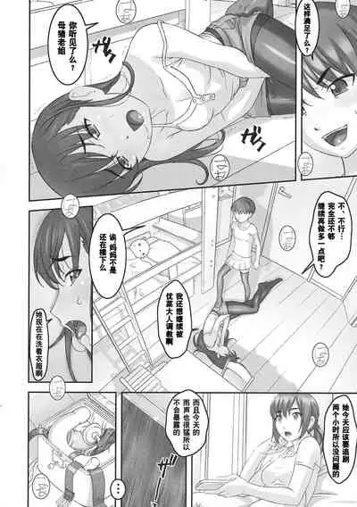 Takahara-ke no Nichijou