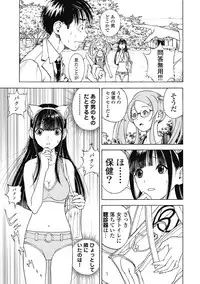 [U-Jin]No・Zo・Ku HokenKyoshi