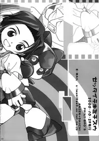 (CR28) [ANZEN DAIICHI (Shouko Iwami)] Zettaiteki Michisuu (Medabots)