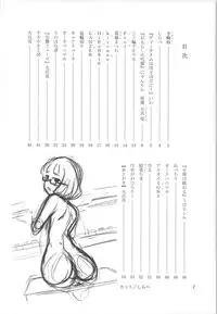 (Shi~musu! 17) [Tairyo-tei (Tairyo Ryou)] Gomennasai...... Gomennasai...... (Pop in Q)