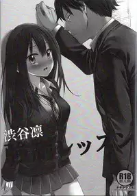 (CSP6) [Nagiyamasugi (Nagiyama)] Shibuya Rin Kyousei Lesson (THE IDOLM@STER CINDERELLA GIRLS)