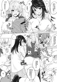 Kusuri mo Sugireba Chichi to Naru