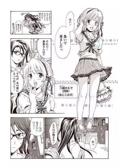 [Asagi Ryu] Joshikousei Kishi Kurata Mina to Shite Mitai [Digital]