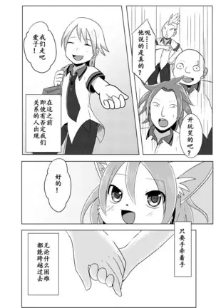 Osananajimi wa Neko Juujin | 幼驯染是猫兽人