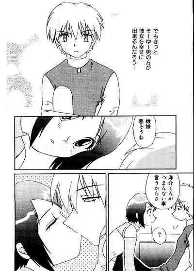 Love Chara Taizen No. 12