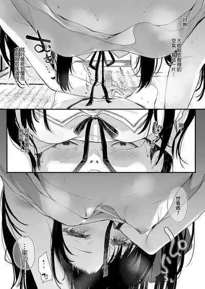 Zenbu Kimi no Sei da. Soushuuhen EXTRA