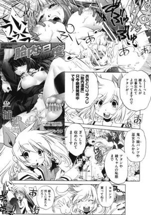 Ore no Imouto ga Seifuku de Konnani…