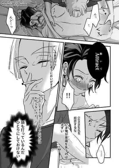 TakeTan Tamasudare ③