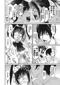 [Ryoh-zoh] Rarefure Ch. 1-5 [Chinese] [粵語]