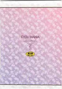 (C74) [Fuuma Kekkai, Friendly Sky (CHuN)] KYOU MANIA (Clannad)