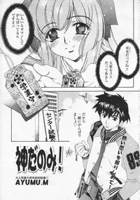 Comic Megastore 2001-01