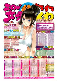 COMIC Kairakuten 2015-10