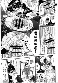 [Arai Araya] Simin Imouto Chitai [Chinese]