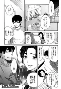 COMIC MILF 2016-08 Vol. 31