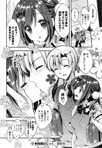 [Araiguma] Oman♡Milk