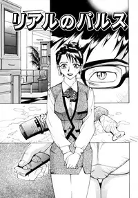 [Makibe Kataru] Makakanzenseki