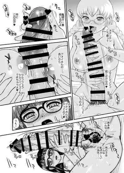 Futanari H karaHajimaru Koi, Aru to Omoimasu